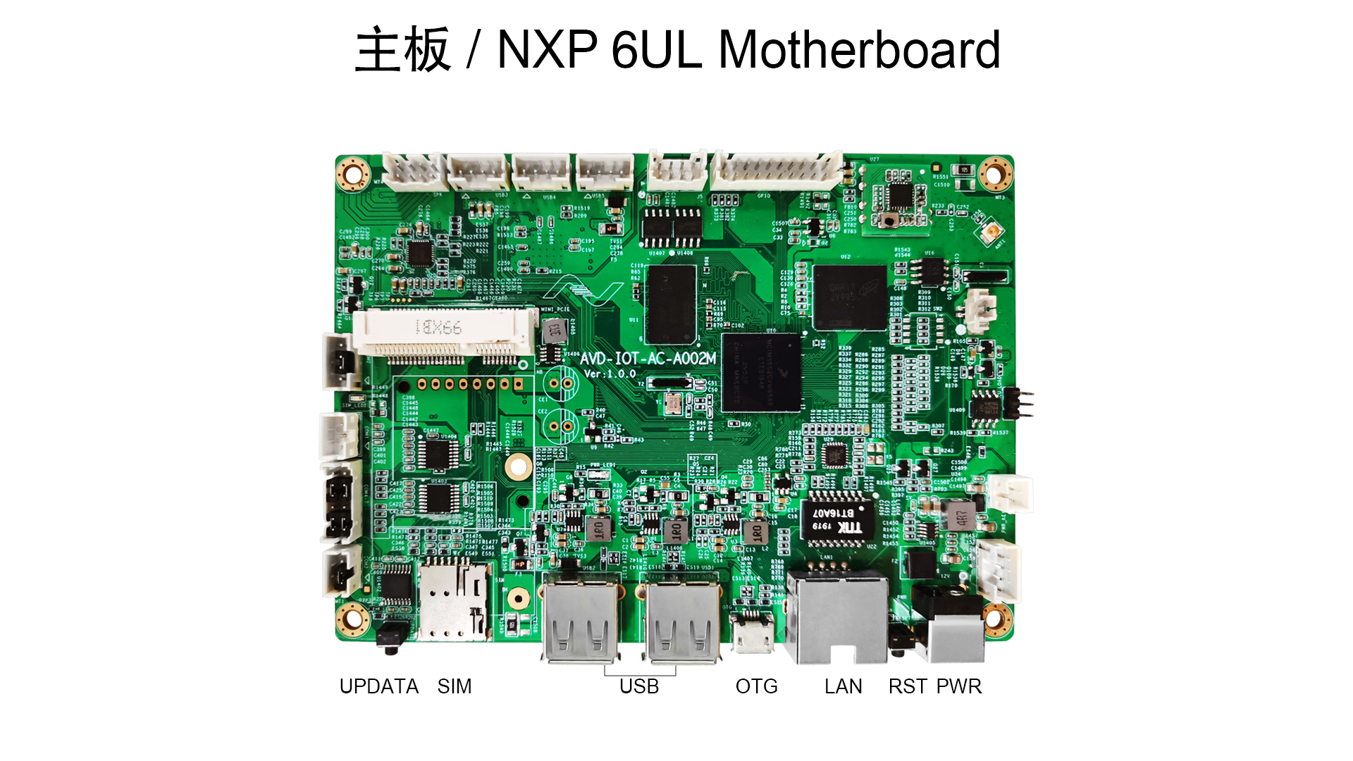 工业智能一体机 (Total Solution with NXP 6UL Motherboard)