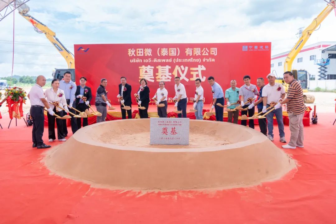 喜报｜聚力新篇章，abpay钱包泰国生产基地奠基仪式圆满举行！